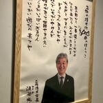 土佐清水ワールド 新橋店 - 