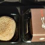 小島屋 - 