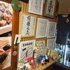 魚海船団 神田司町本店