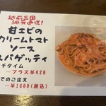 イタリアン&手造りパン工房 ボンジョルノ - 