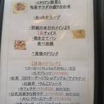 イタリアン&手造りパン工房 ボンジョルノ - 