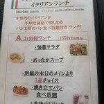 イタリアン&手造りパン工房 ボンジョルノ - 