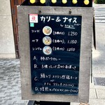 カリー＆ナイス カトゥール - 