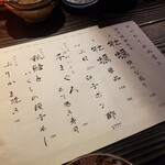 酒とてらだや - 