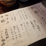 酒とてらだや - 