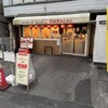 宇都宮みんみん 本店