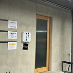 麺屋 さくら井 - 