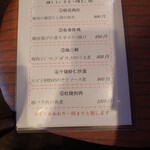 中華料理福臨門 - 中華料理福臨門 2025年10月ランチメニュー