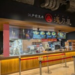 江戸前天丼 濱乃屋 イオンモール幕張新都心店 - 