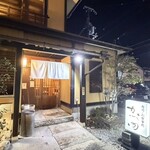 かつ田 - 