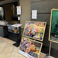 花殿 京橋京阪モール - 