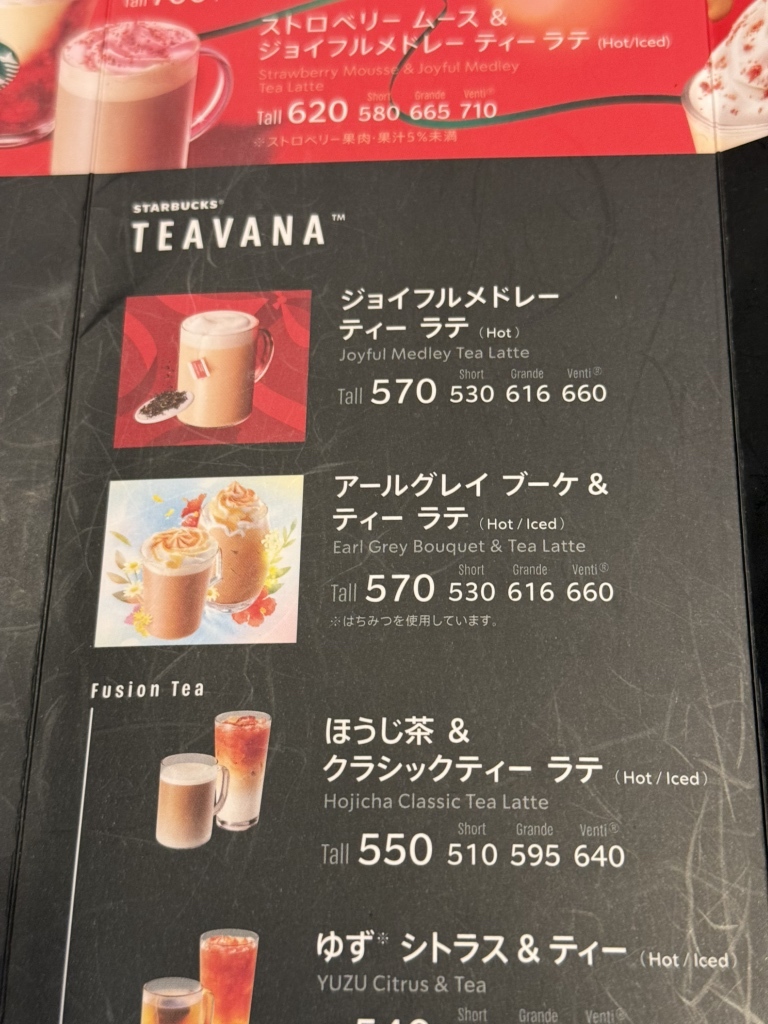 メニュー写真 : スターバックス・コーヒー イオンモール熱田1階店