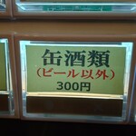 家系ラーメン大ちゃん - 