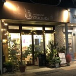 Art Gallery Cafe 茶々華 - 