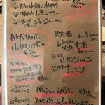 大衆食堂 ぬ。 - 