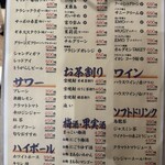 大衆食堂 ぬ。 - 