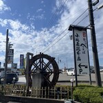 小嶋屋総本店 長岡喜多町店 - 