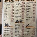 大衆食堂 ぬ。 - 