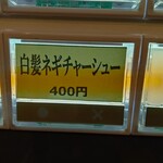 家系ラーメン大ちゃん - 