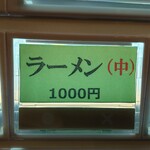 家系ラーメン大ちゃん - 