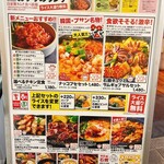 李朝園 大津一里山店 - 