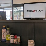 喜多方ラーメン坂内 船橋馬込沢店 - 