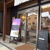 御菓子所 しん 中津川店