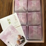 御菓子所 しん - うすべに