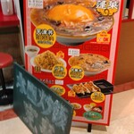 蓬莱 - メニューは少なく