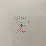 お菜屋 わだ家 - 