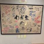 お菜屋 わだ家 - 