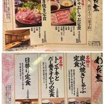 お菜屋 わだ家 - 