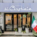 イルチンギアーレ - 