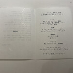 レストランエール - 