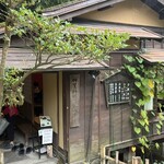 兼六園 三芳庵 - 