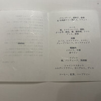 レストランエール - 