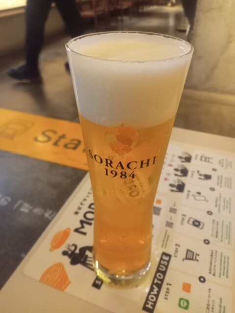 Kyoto Tower Sand Bar