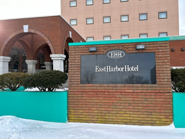 朝食は和洋食バイキング : イーストハーバーホテルの写真