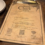 ビストロ チック - 