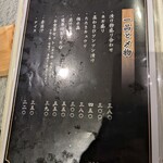 串揚げ専門店 健串 - 