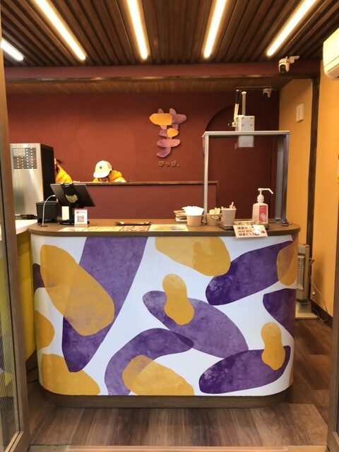 テイクアウトだったから…』by ありす&れおん : 芋ぴっぴ。 倉敷店