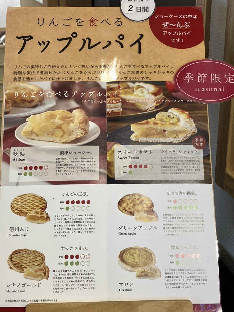 メニュー写真 : APPLE PIE lab 蓼科店 （アップル パイ ラボ） - 茅野