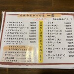 元祖みそかつ 一楽 - 