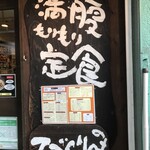 かつれつ四谷たけだ - 