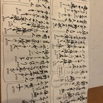 やす原 - メニュー