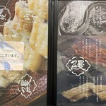 うなぎ料亭 山重 - 