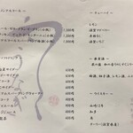 うなぎ料亭 山重 - 