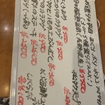 やす原 - 本日のおすすめ