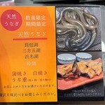 うなぎ料亭 山重 - 