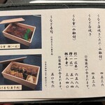 うなぎ料亭 山重 - 